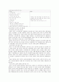 [남북한관계론] 이산가족상봉을 중심으로 13페이지
