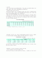 [남북한관계론] 이산가족상봉을 중심으로 14페이지