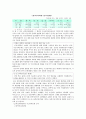 [남북한관계론] 이산가족상봉을 중심으로 15페이지