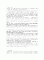 [남북한관계론] 이산가족상봉을 중심으로 16페이지