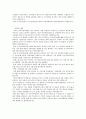 [남북한관계론] 이산가족상봉을 중심으로 18페이지
