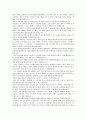 [남북한관계론] 이산가족상봉을 중심으로 22페이지