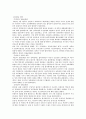 [남북한관계론] 이산가족상봉을 중심으로 27페이지