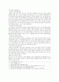 [남북한관계론] 이산가족상봉을 중심으로 29페이지