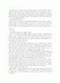 [남북한관계론] 이산가족상봉을 중심으로 34페이지
