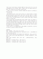 [남북한관계론] 이산가족상봉을 중심으로 35페이지