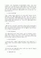 가출청소년의 문제와 해결방안 가족체계 이론 중심 8페이지