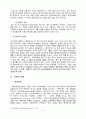 가출청소년의 문제와 해결방안 가족체계 이론 중심 9페이지