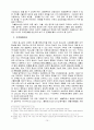 가출청소년의 문제와 해결방안 가족체계 이론 중심 10페이지