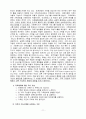 가출청소년의 문제와 해결방안 가족체계 이론 중심 11페이지