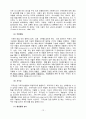 가출청소년의 문제와 해결방안 가족체계 이론 중심 13페이지