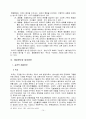 가출청소년의 문제와 해결방안 가족체계 이론 중심 14페이지
