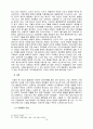 가출청소년의 문제와 해결방안 가족체계 이론 중심 15페이지