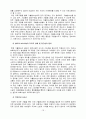 가출청소년의 문제와 해결방안 가족체계 이론 중심 19페이지
