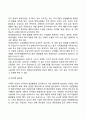 기업의 국제적 환경(기업의 정치적-법적 환경 경제적 환경 사회문화적 환경 기술적 환경) 4페이지