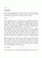 기업의 국제적 환경(기업의 정치적-법적 환경 경제적 환경 사회문화적 환경 기술적 환경) 5페이지