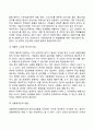 기업의 국제적 환경(기업의 정치적-법적 환경 경제적 환경 사회문화적 환경 기술적 환경) 6페이지