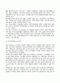 기업의 국제적 환경(기업의 정치적-법적 환경 경제적 환경 사회문화적 환경 기술적 환경) 7페이지