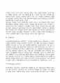기업의 국제적 환경(기업의 정치적-법적 환경 경제적 환경 사회문화적 환경 기술적 환경) 10페이지