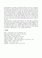 기업의 국제적 경영관리(국제경영관리의 접근방법 현지 종업원의 인사관리 현지문화의 이해 현지국가에 대한 친화적 경영 현지법인의 통제) 7페이지