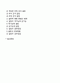집단성과의 결정요인 2페이지