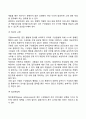 집단성과의 결정요인 6페이지