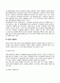 집단성과의 결정요인 7페이지
