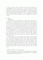 민요의 분류와 기준의 실제 2페이지
