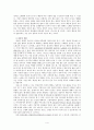 민요의 분류와 기준의 실제 4페이지
