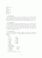 민요의 분류와 기준의 실제 6페이지