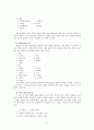 민요의 분류와 기준의 실제 8페이지