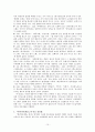 민요의 분류와 기준의 실제 15페이지