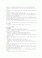 민요의 분류와 기준의 실제 20페이지