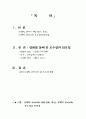 로맨틱 코미디 분석 - 금발이 너무해 제니주노 내 남자의 로맨스 2페이지