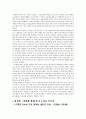 로맨틱 코미디 분석 - 금발이 너무해 제니주노 내 남자의 로맨스 3페이지