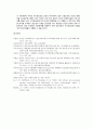 사회경제적지위(SES)에 따른 자기효능감의 차이 검증 (연구방법 연구결과) 11페이지