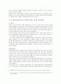 성소수자 논쟁 [성소수자란 성소수자 탄압의 사례 반공주의 성소수자 혐오] 2페이지