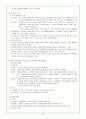 시조이론 - 고전시가론 10페이지
