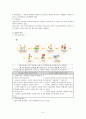 입양과 가정위탁 보고서 6페이지