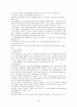 입양과 가정위탁 보고서 15페이지