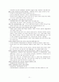 입양과 가정위탁 보고서 21페이지