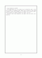 자립생활 체험홈 - 현황과 특징 - 대표사례 - 문제점 및 개선방안 6페이지