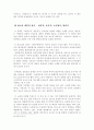 잡가와 종류 - 고전시가론 7페이지