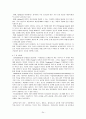 청년기의 발달과 사회환경 24페이지
