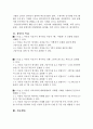 그림카드를 통한 자폐 아동의 복문 산출 능력 향상 치료 2페이지