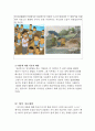 그림카드를 통한 자폐 아동의 복문 산출 능력 향상 치료 4페이지