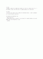 놀이치료기법 6장 당신 안의 학령 전 아이를 치유하기 4페이지