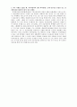 사후피임약의 일반의약품 전환에 대한 반대 의견 2페이지