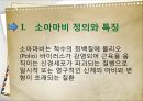 소아마비 (POST-POLIO SYNDROME) 4페이지