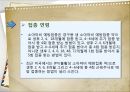 소아마비 (POST-POLIO SYNDROME) 13페이지